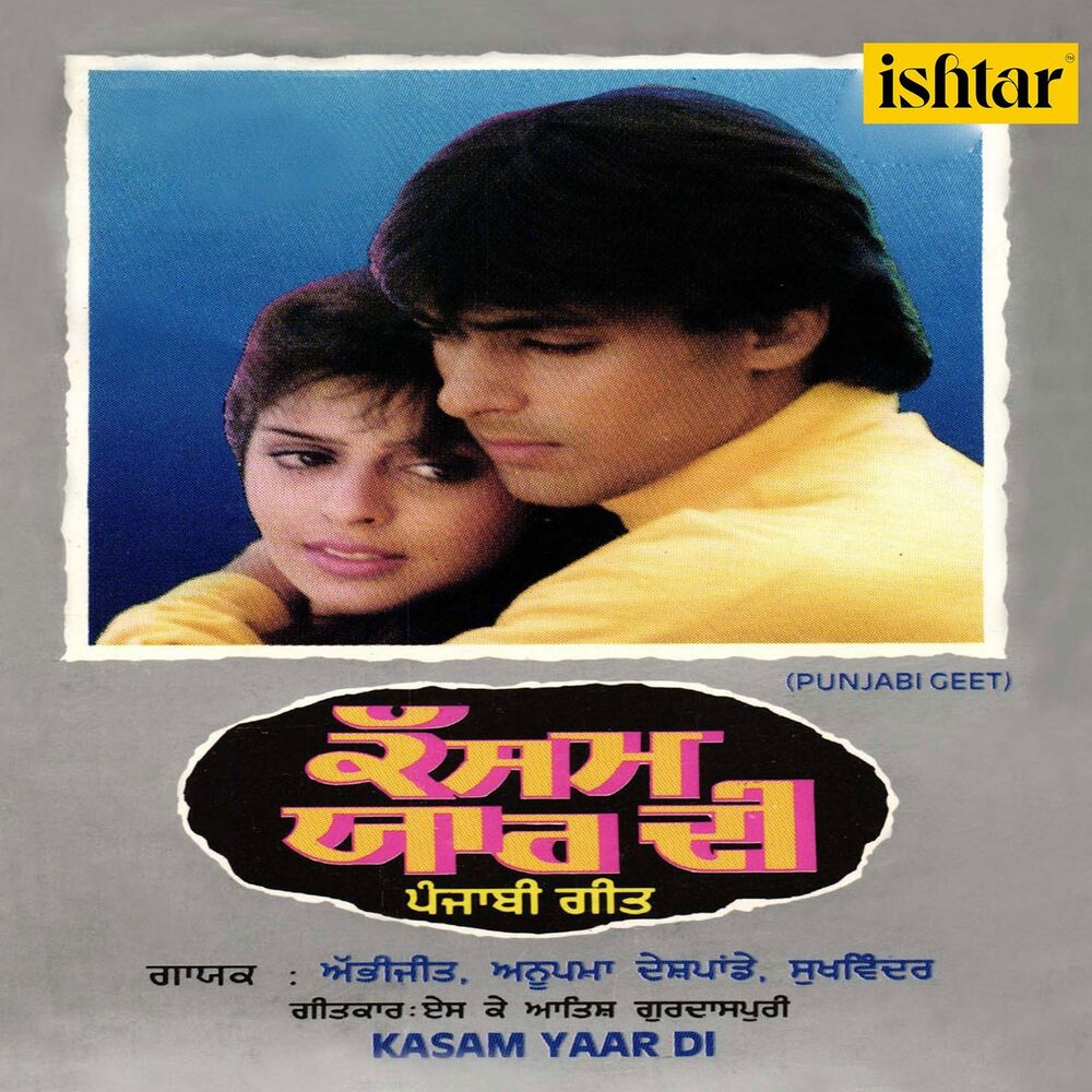 Picture of Kasam Yaar Di