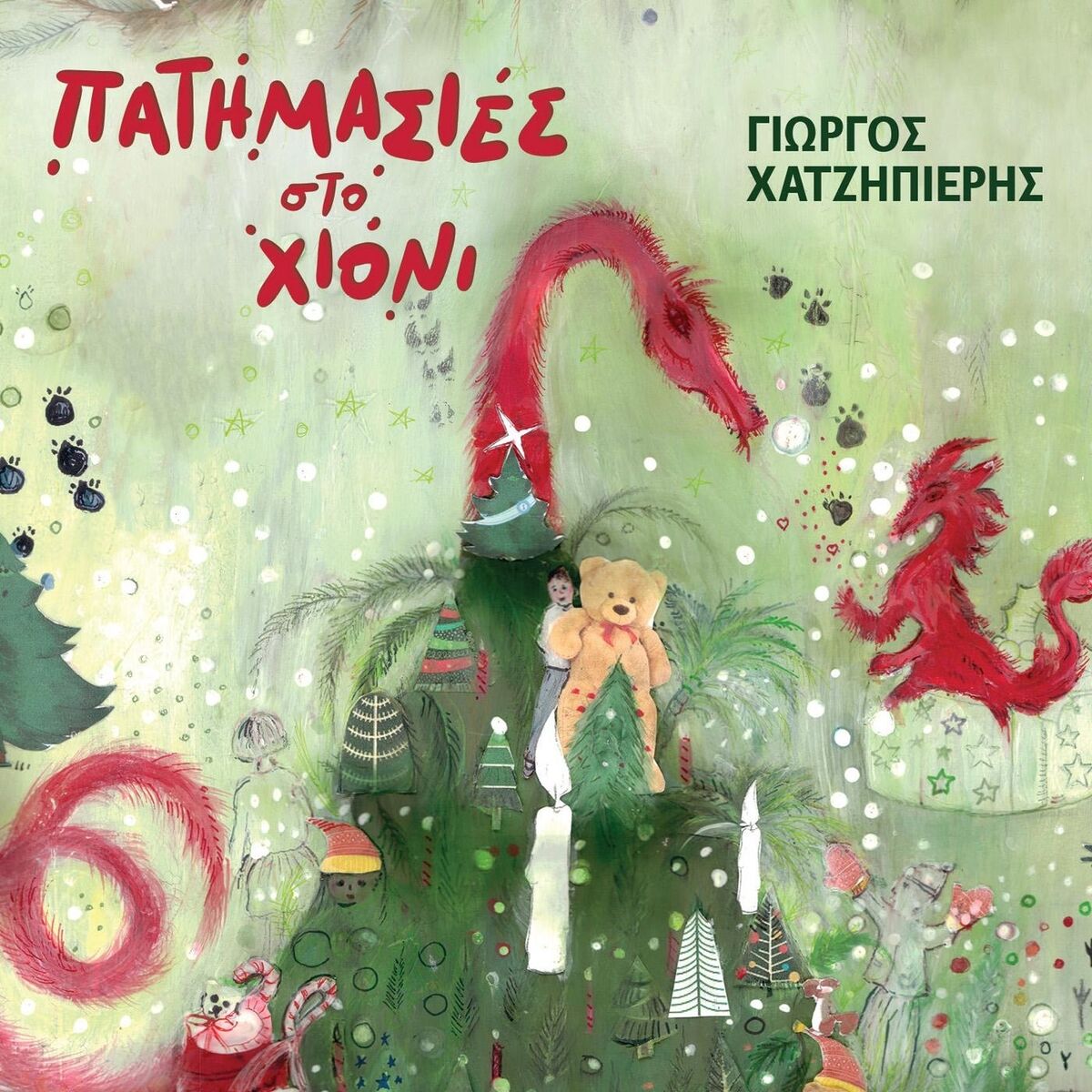 Album cover of Patimasies Sto Hioni
