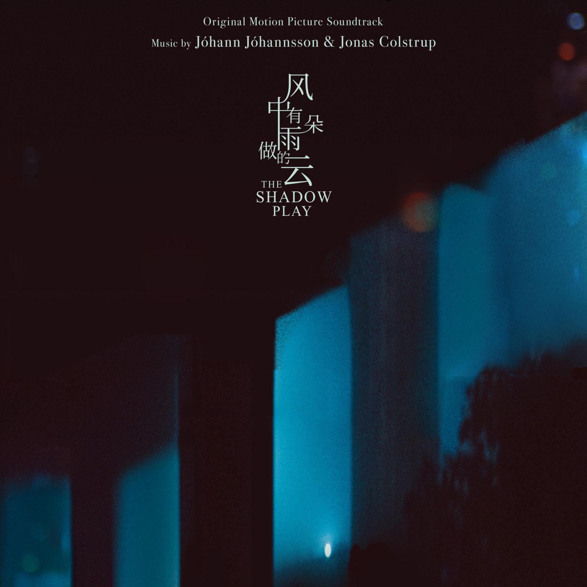 Album cover of Truth on the Other End