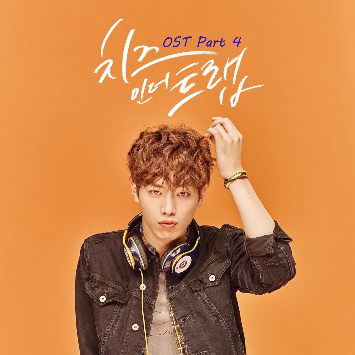 Album cover of Cheese in the Trap (Original Television Soundtrack), Pt. 4