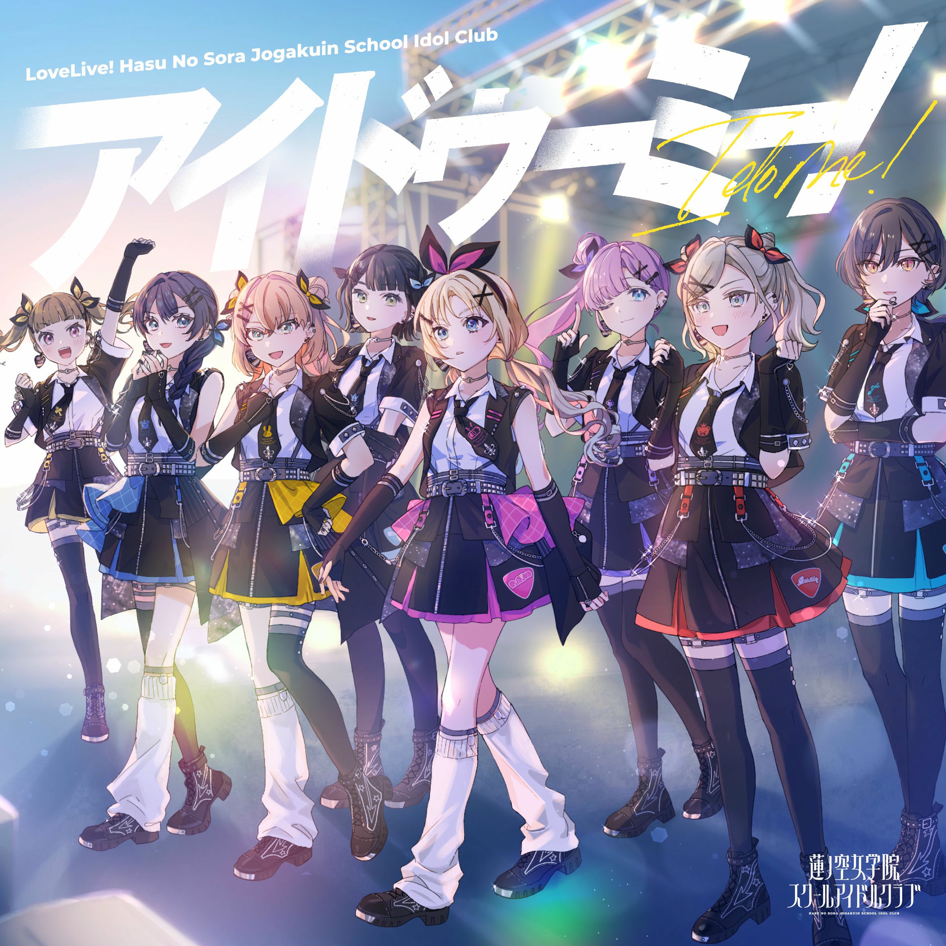 Hasu no Sora Jogakuin School Idol Club - Dream Believers