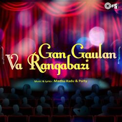Cover of Gan Gaulan Va Rangabazi