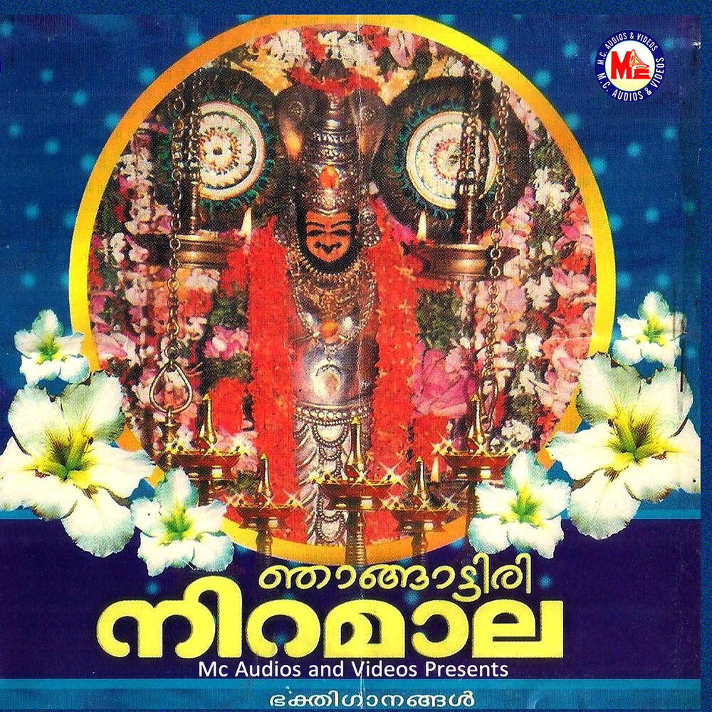 Picture of Njagattiri Niramala