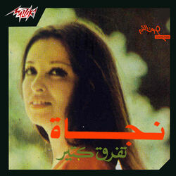 Cover of Tefreq Ketir