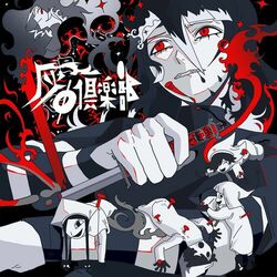 Cover of Hi Φ CLUB