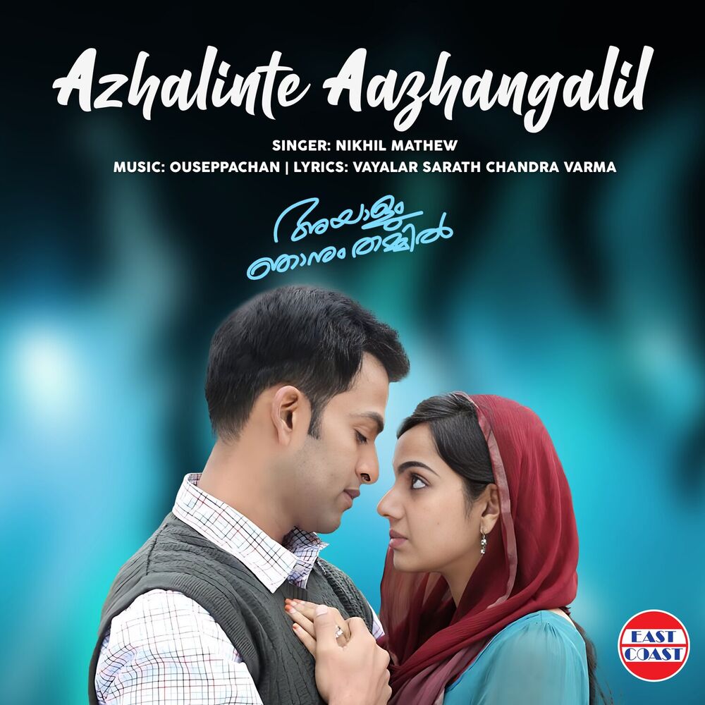 Picture of Azhalinte Aazhangalil (From "Ayalum Njanum Thammil")