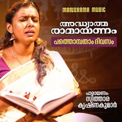 Cover of Adhyathma Ramayanam Pathonpatham Divasam (Ramayanam Chanting)