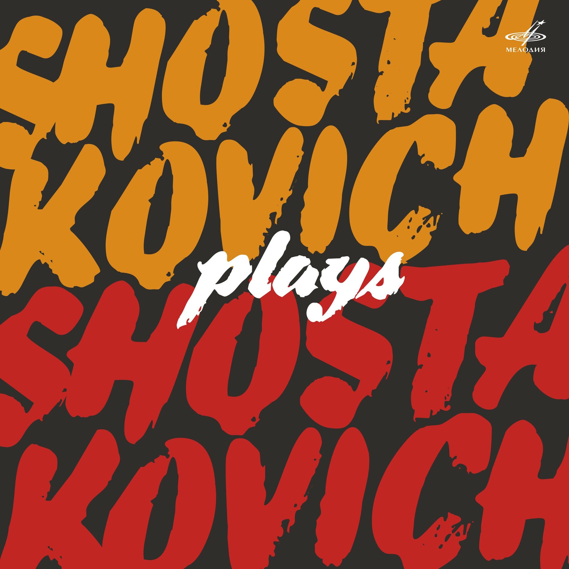 Album cover of Piano Concerto No. 2 in F Major, Op. 102: II. Andante