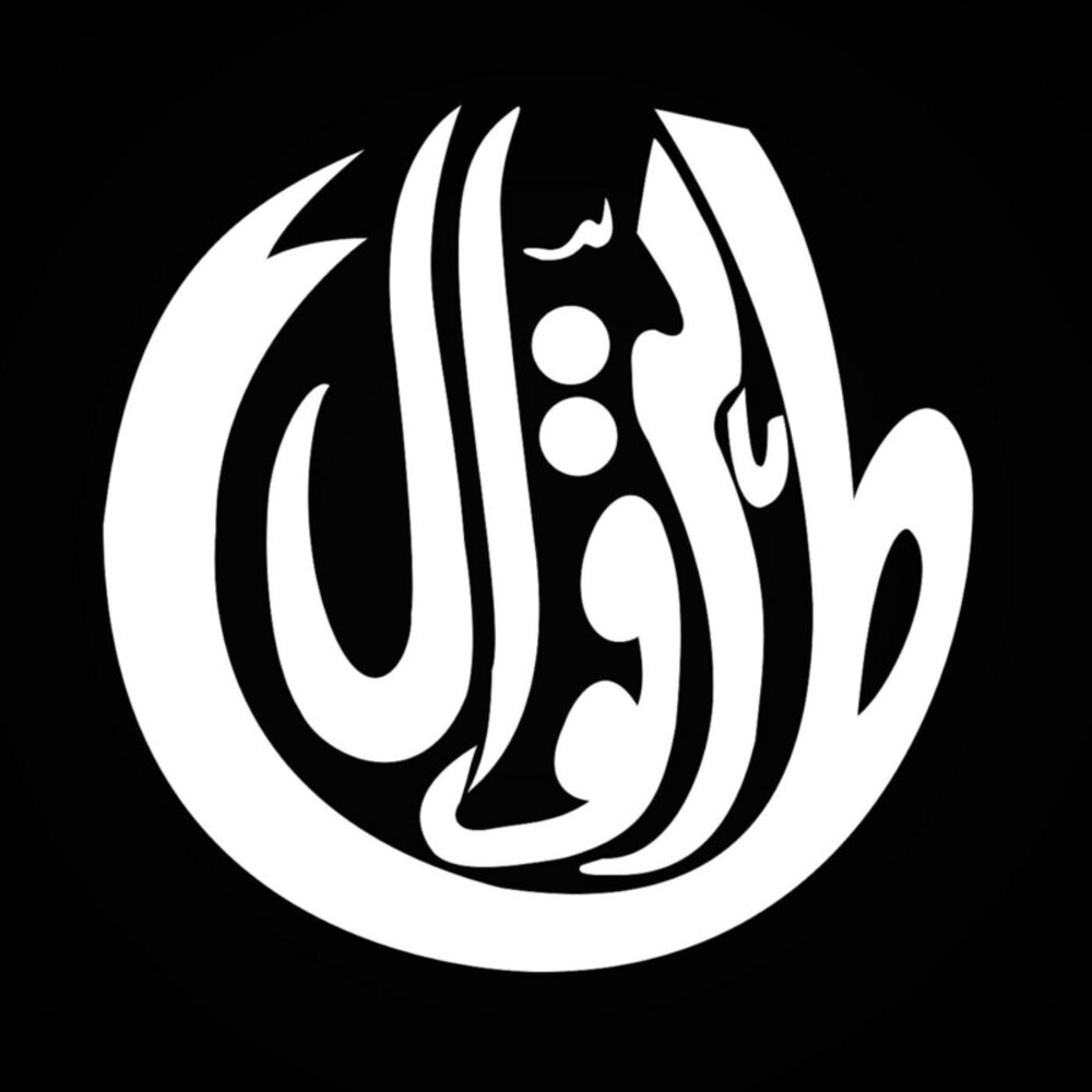 Picture of Alif Allah