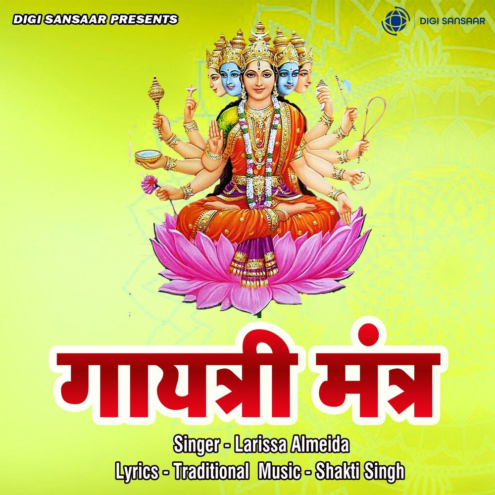 Picture of Gayatri Mantra
