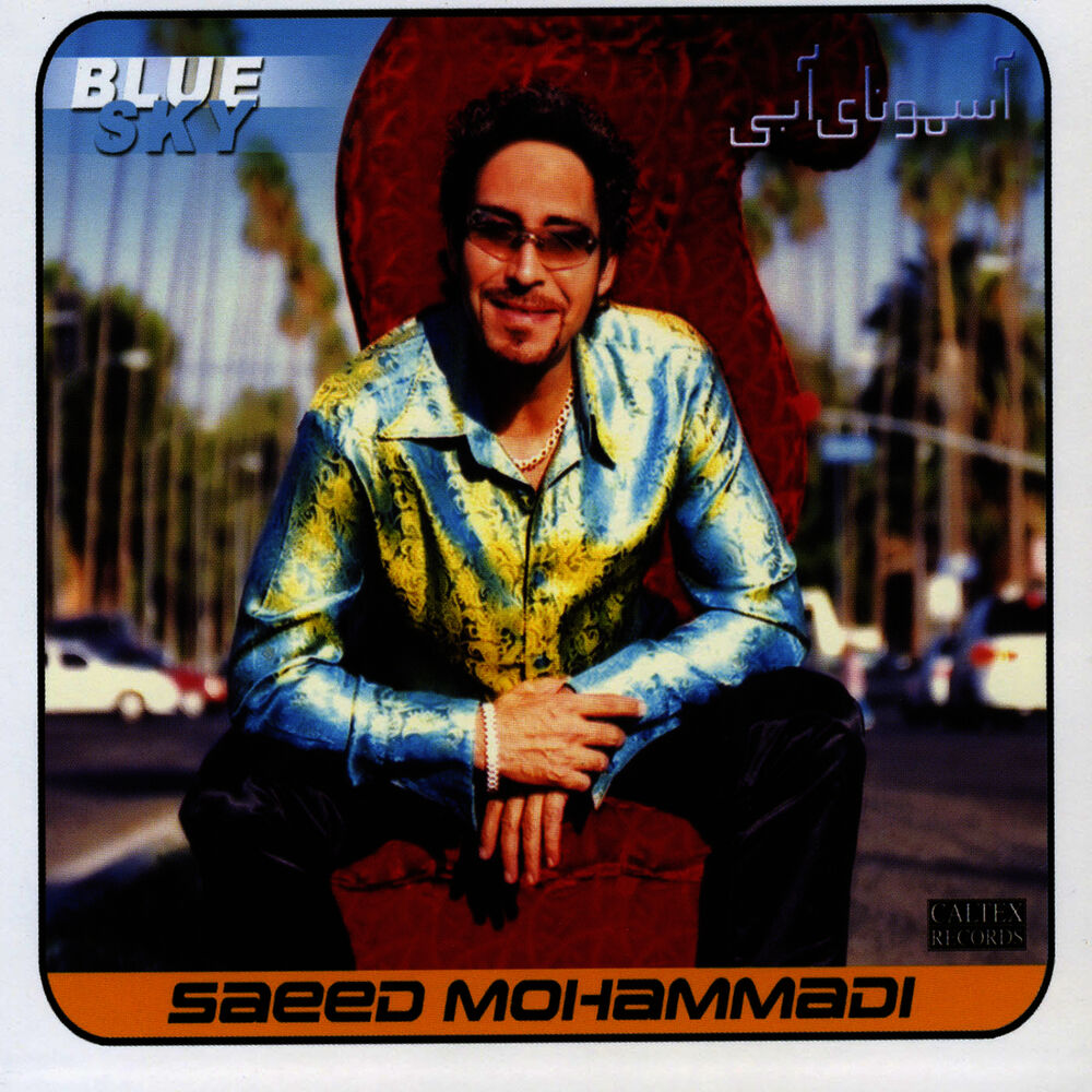 Picture of Asemoonaye Aabi - Persian Music