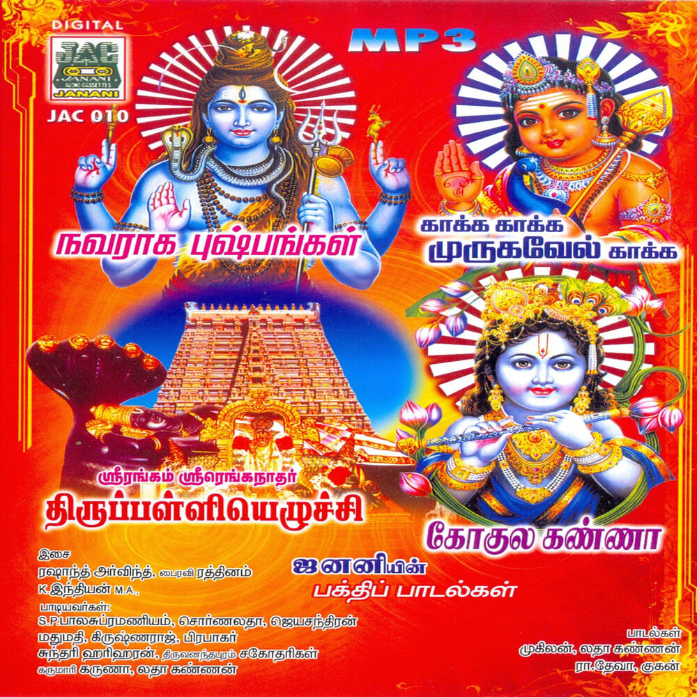 Picture of Gokula Kanna
