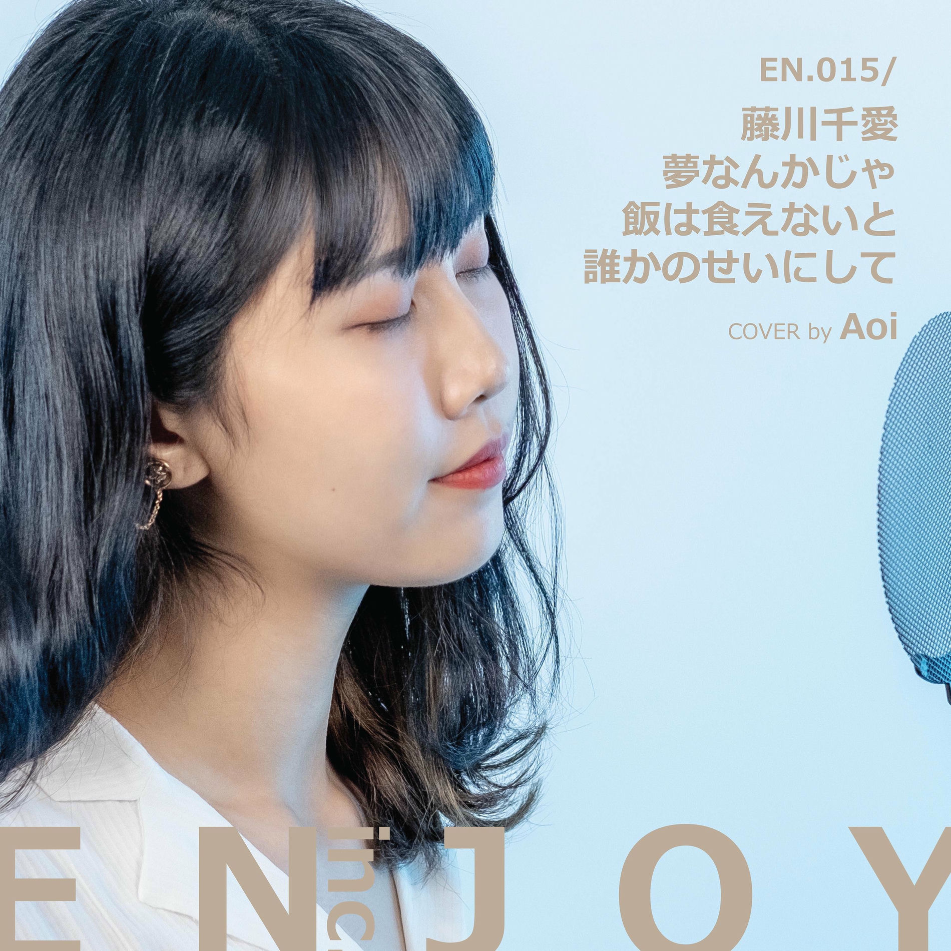 Enjoy inc. - チキチキバンバン (feat. Ruler) | Deezer