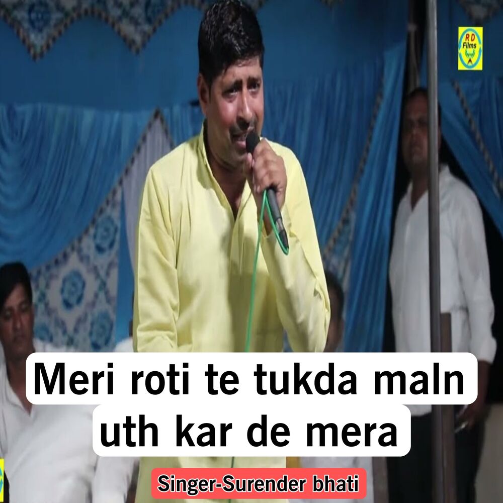 Picture of Meri Roti Te Tukda Maln Uth Kar De Mera