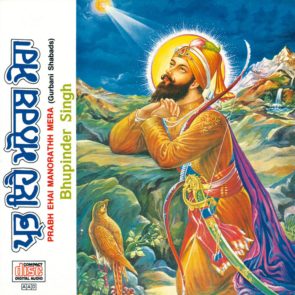 Picture of Prabh Ehai Manorathh Mera (Gurbani Shabads)
