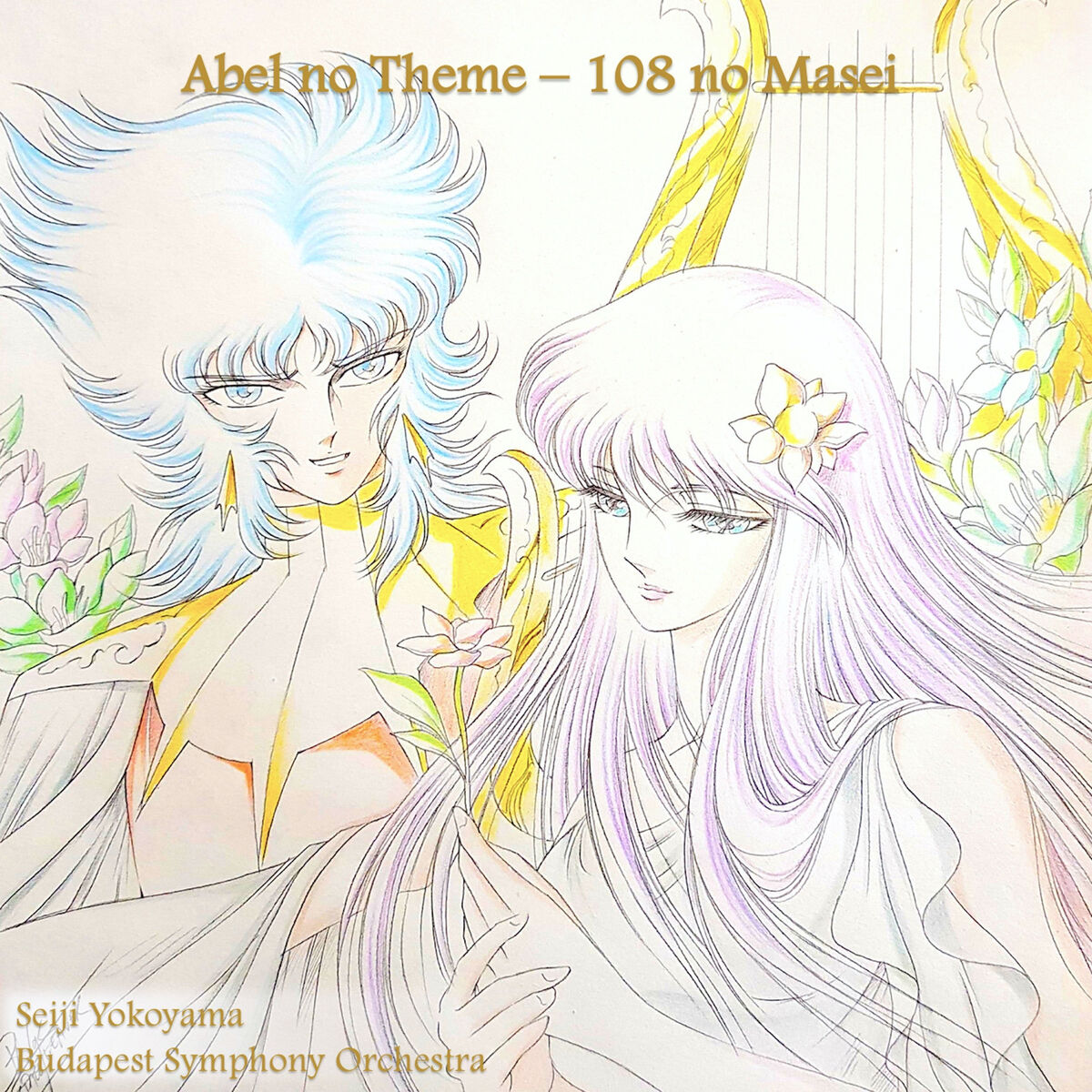 Album cover of Abel No Theme / 108 No Masei (From Saint Seiya)