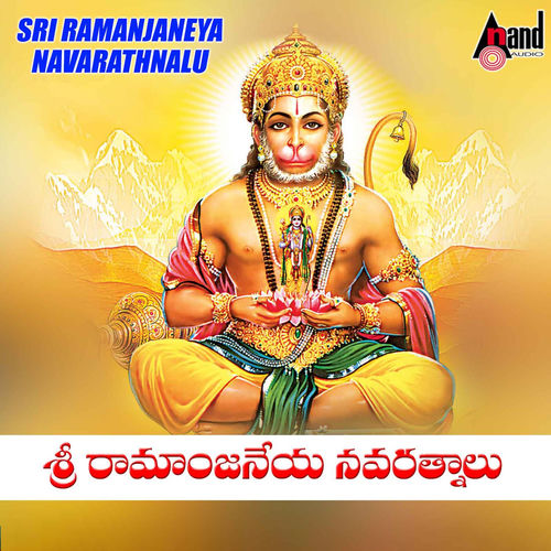 Sri Ramanjaneya Navarathnalu
