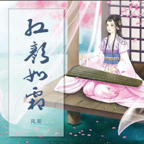 红颜如霜
