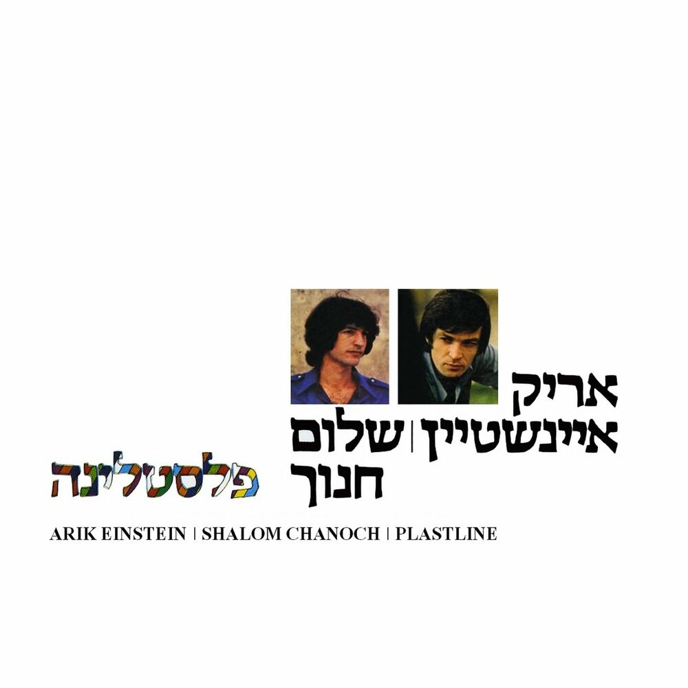 Picture of פלסטלינה