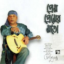Cover of Prem Premer Moto