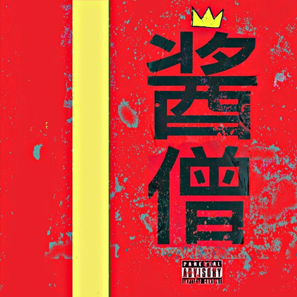 Picture of Sauce Monk, Vol. 1