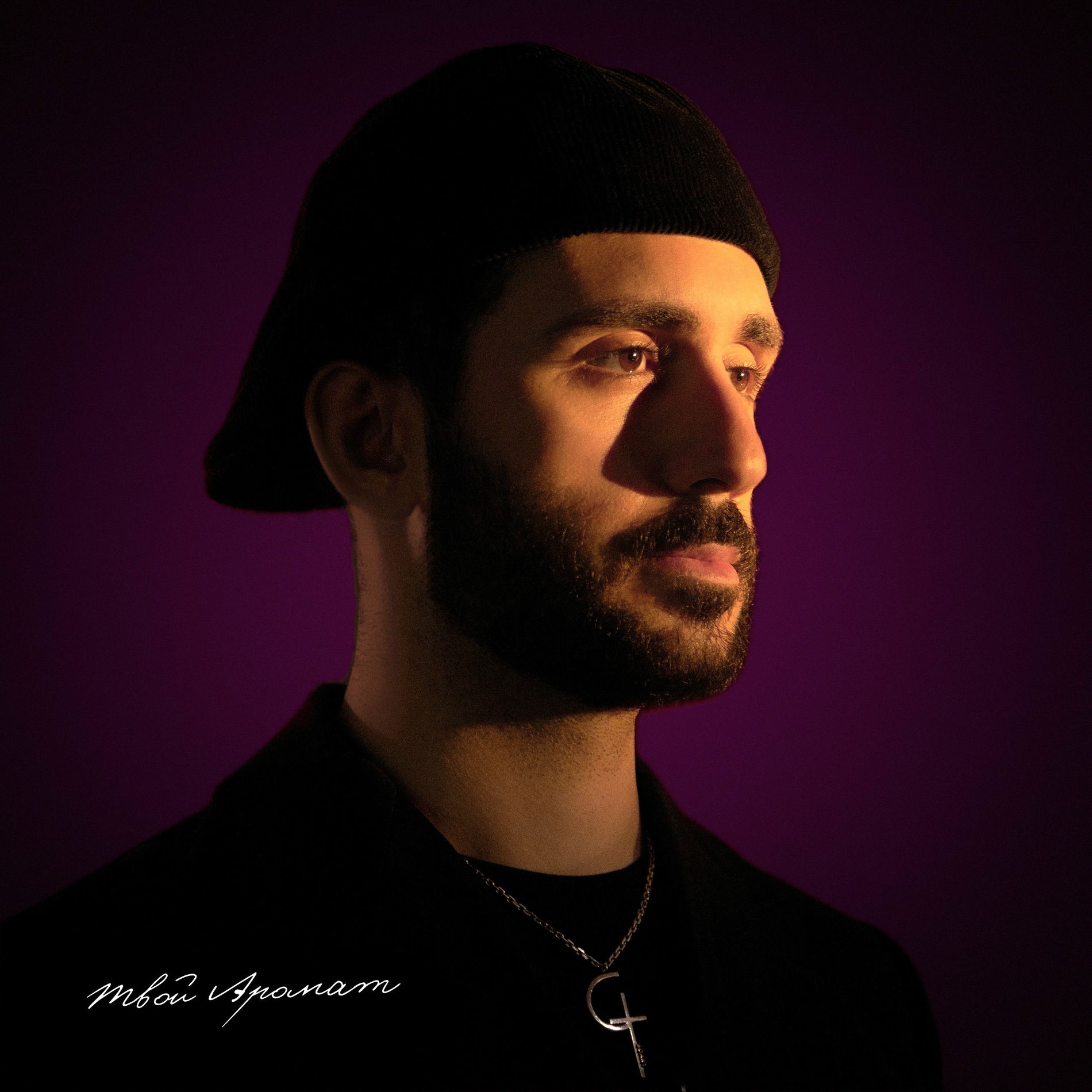 Album cover of Твой аромат (Remix)