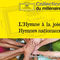 Beethoven: Europa Hymn "Ode to Joy" from Symphony No. 9 (EU Anthem) by Berliner Philharmoniker album cover