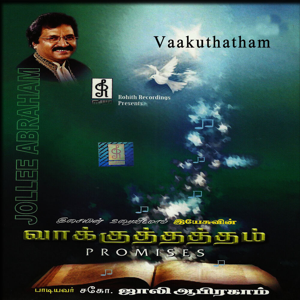 Picture of Vaakuthatham