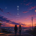 Dogyo Ninin (midnight)