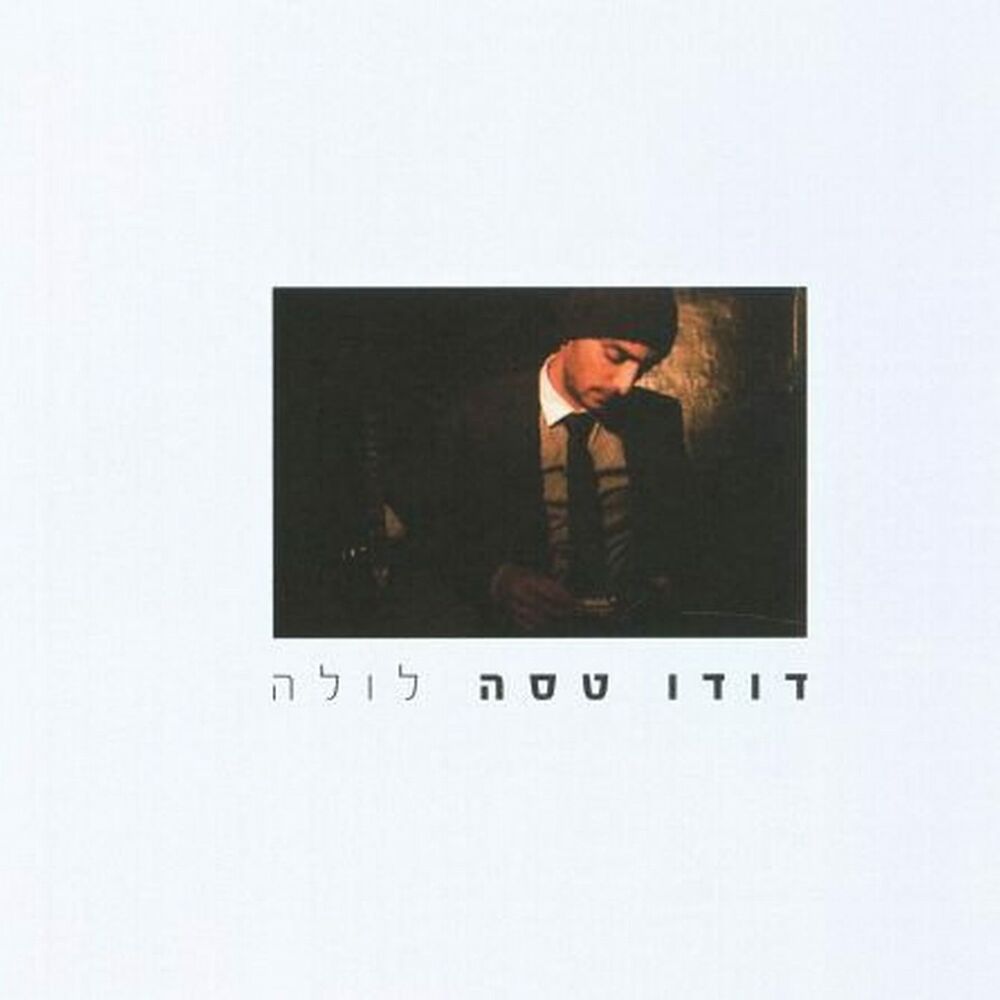 Picture of לולה