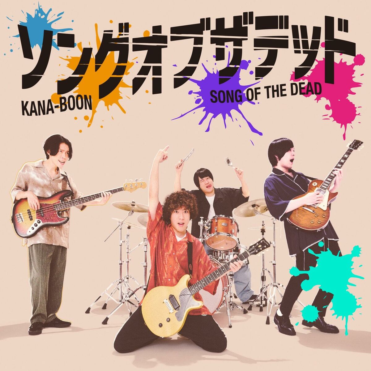 Album cover of Song of the Dead