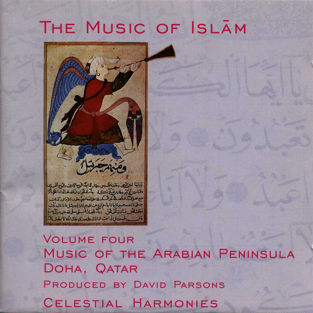 Picture of The Music of Islam, Vol. 4: Music of the Arabian Peninsula, Doha, Qatar
