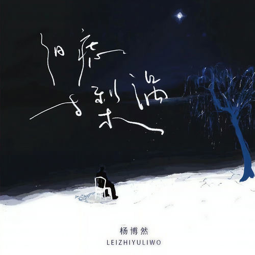 泪痣与梨涡