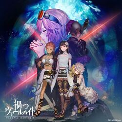 Cover of Magatsu Wahrheit Original Soundtrack Vol.2