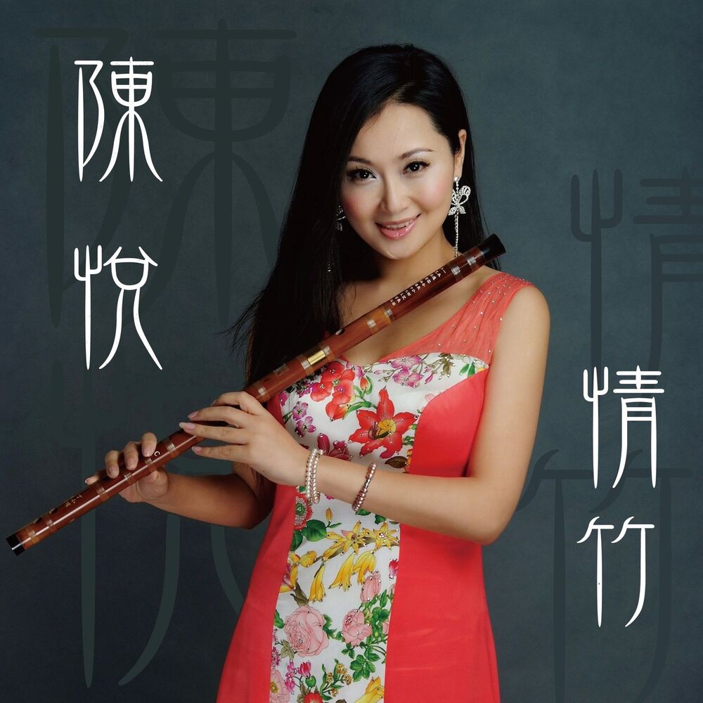 Picture of 情竹