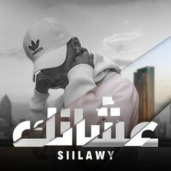 Cover of عشانك