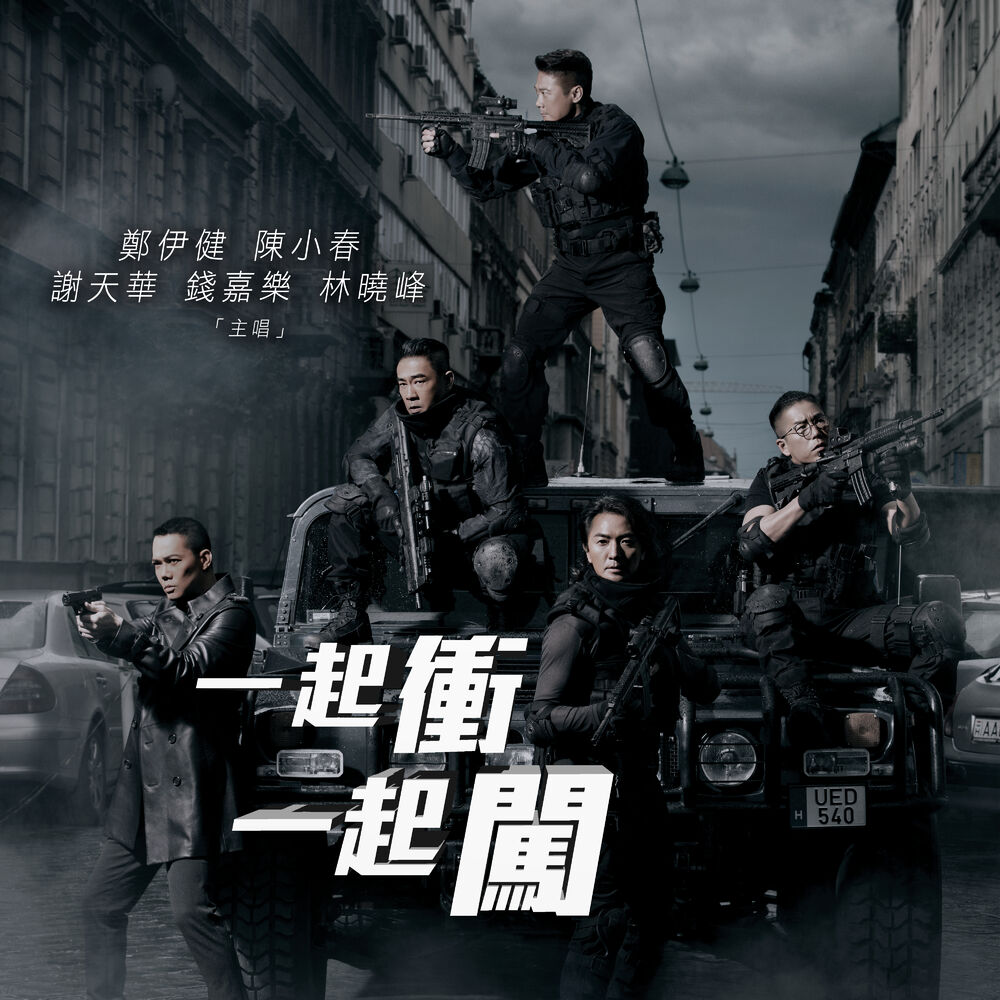 Picture of Bro (Theme Song Of The Movie "Golden Job")