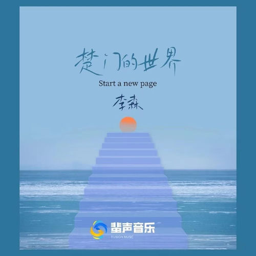 楚门的世界
