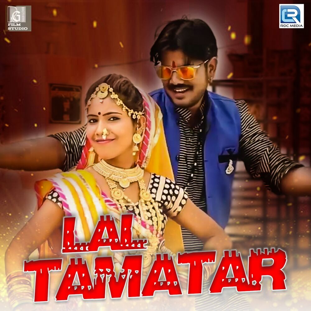 Picture of Laal Tamatar