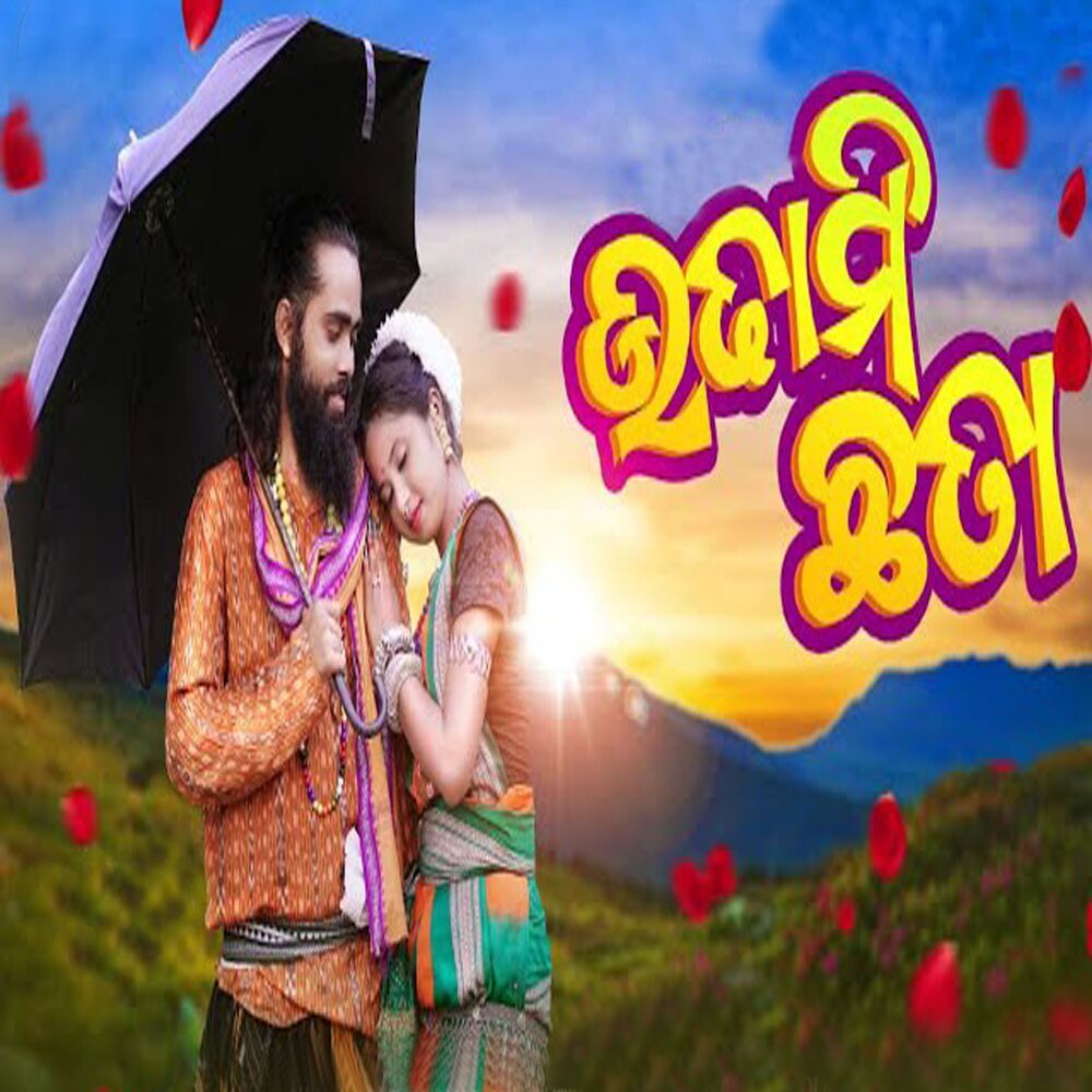 Picture of Udhami Chhata