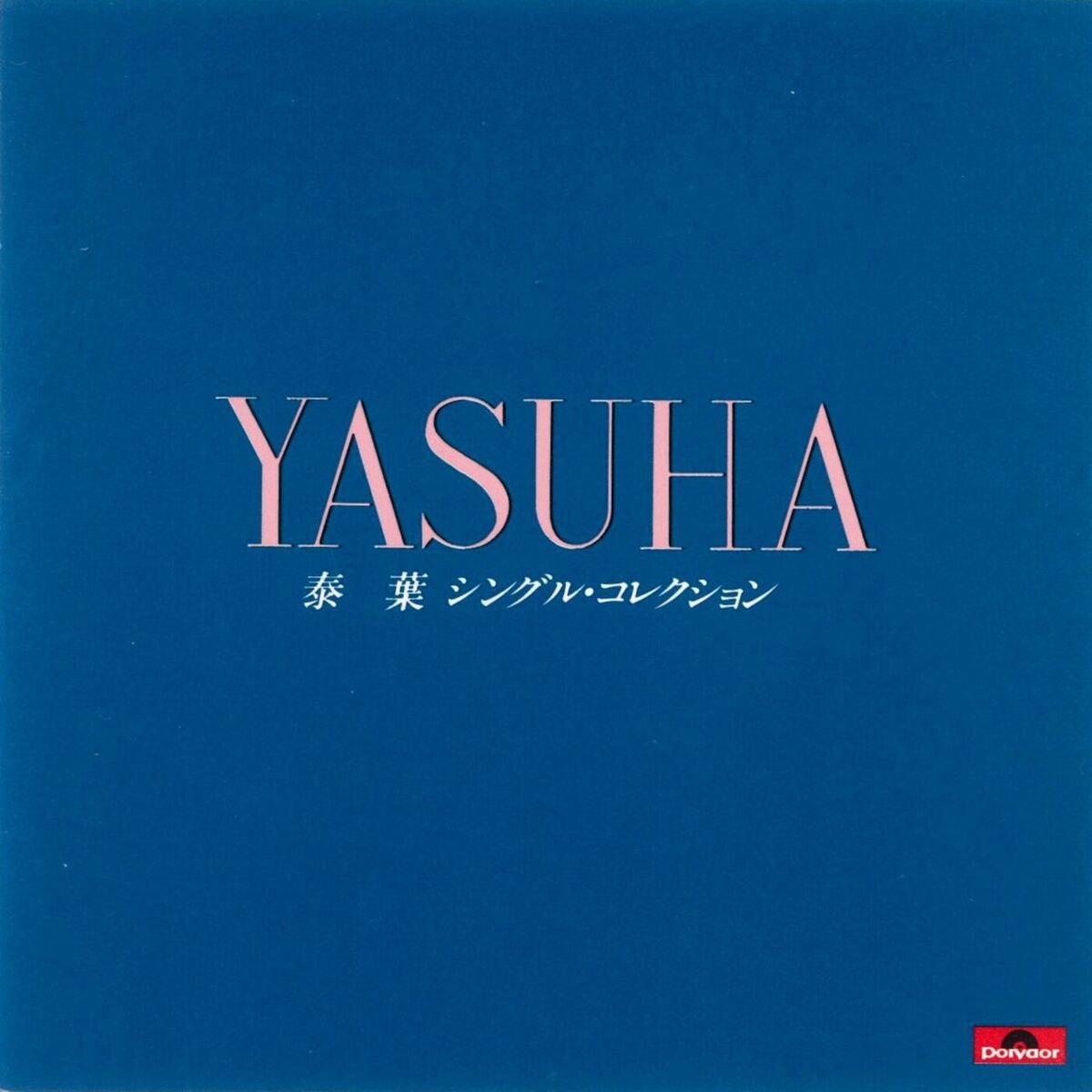 Album cover of Yasuha -Single Collection