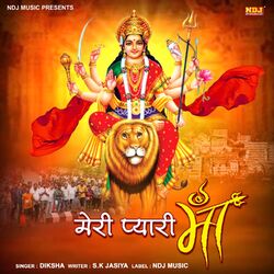 Cover of Meri Pyari Maa