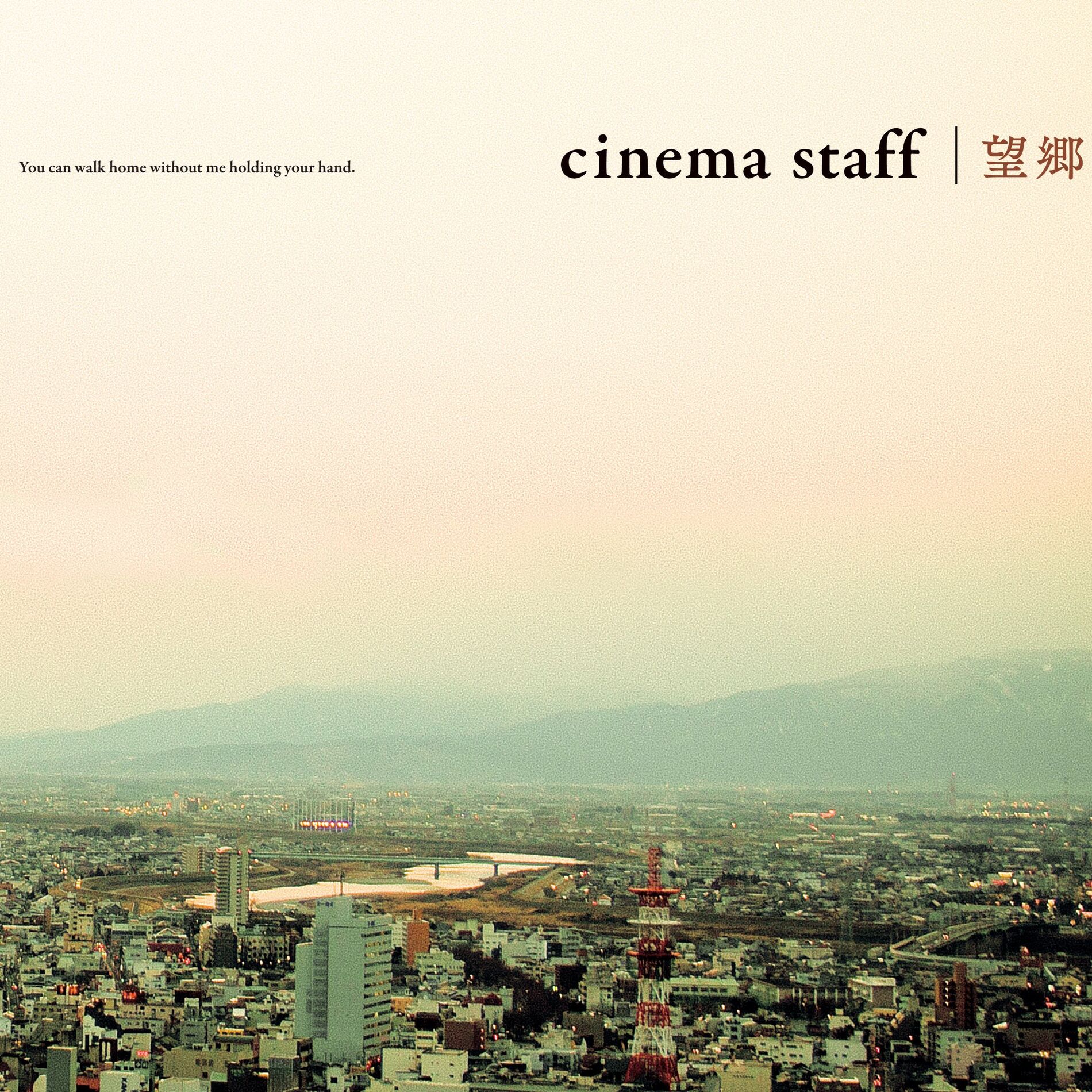 Album cover of Boukyou (Standard Edition)
