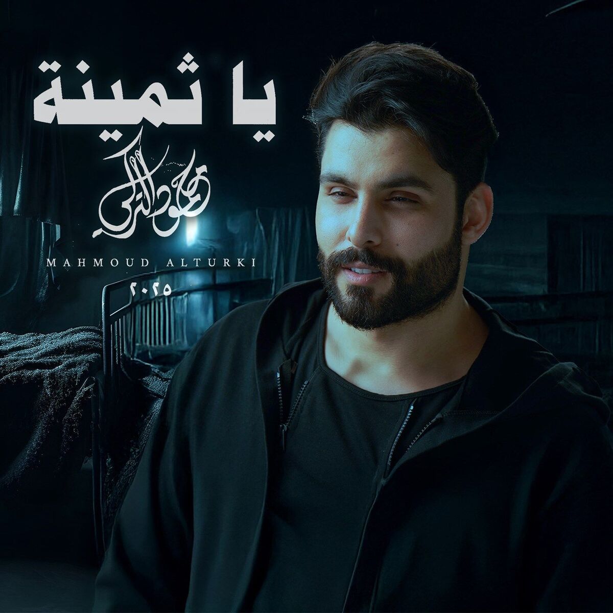 Album cover of يا ثمينة