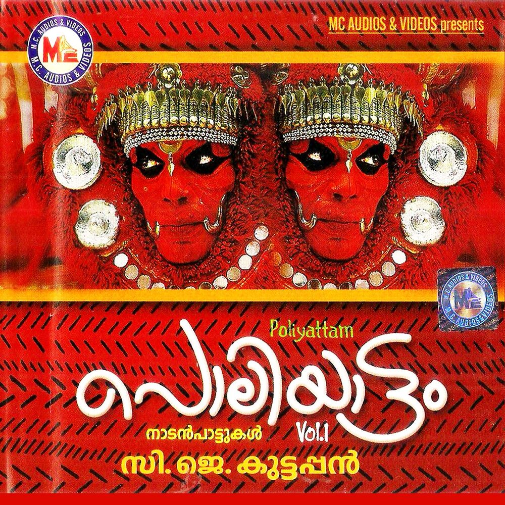 Picture of Poliyattam, Vol. 1