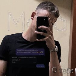 Cover of О тебе