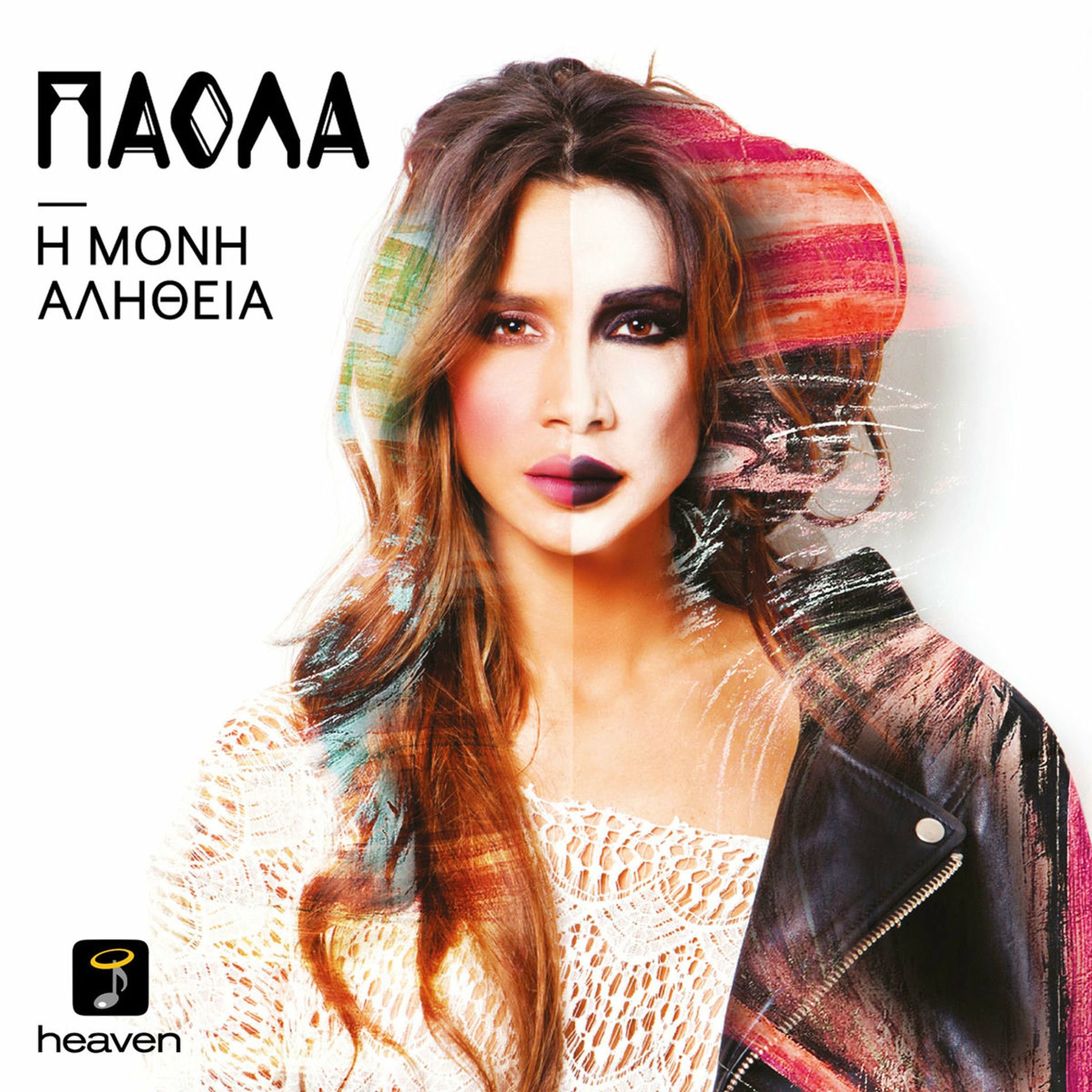 Album cover of H Moni Alitheia