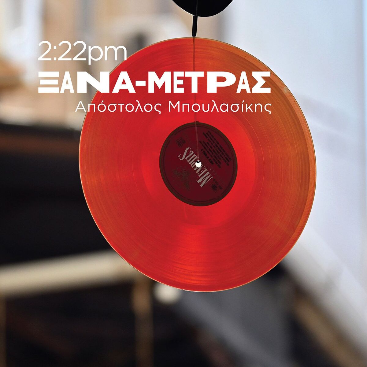 Album cover of 2:22 pm Xana-Metras