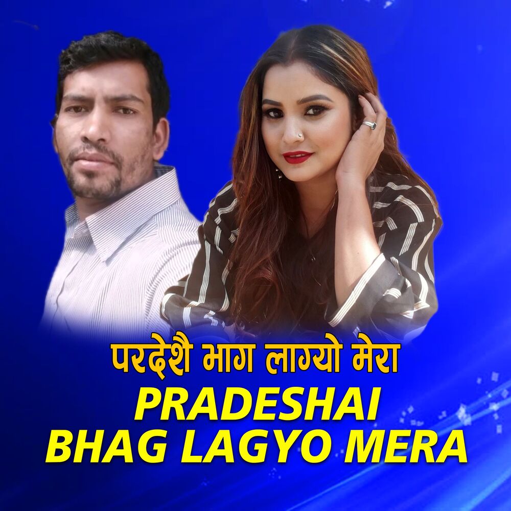 Picture of Pradeshai Bhag Lagyo Mera