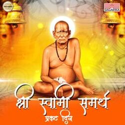 Cover of Shri Swami Samarth Prakat Din